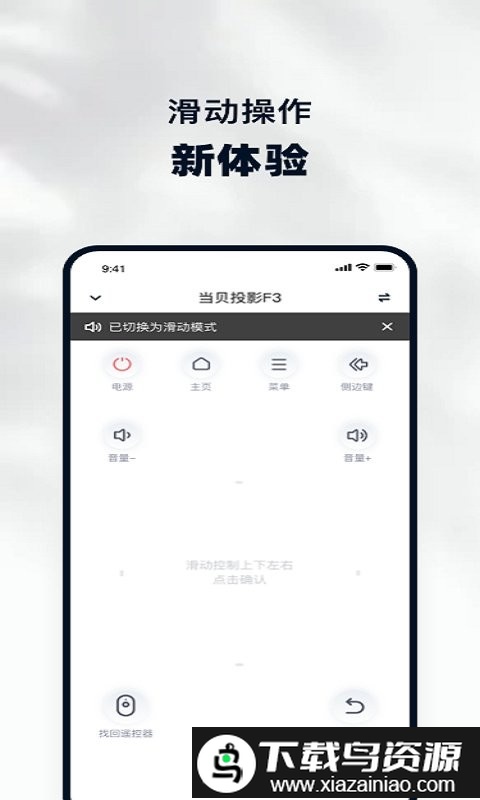 当贝家app截图4