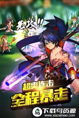 暴走水浒游戏截图1