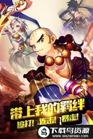 暴走水浒游戏截图4