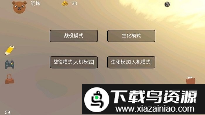 坦克大战暴龙游戏(tank vs t-rex)截图3