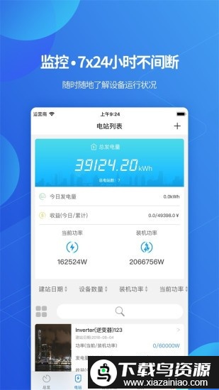 古瑞瓦特app官方版截图1