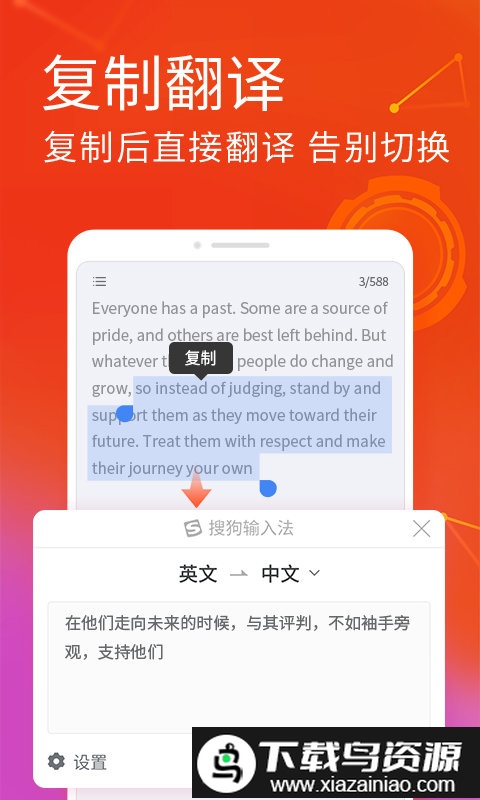 搜狗输入法最新版企业版截图1