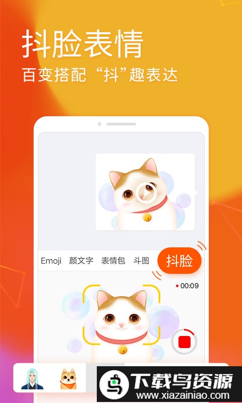 搜狗输入法最新版企业版截图2