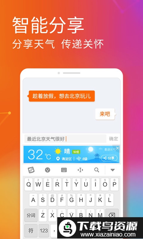 搜狗输入法最新版企业版截图4