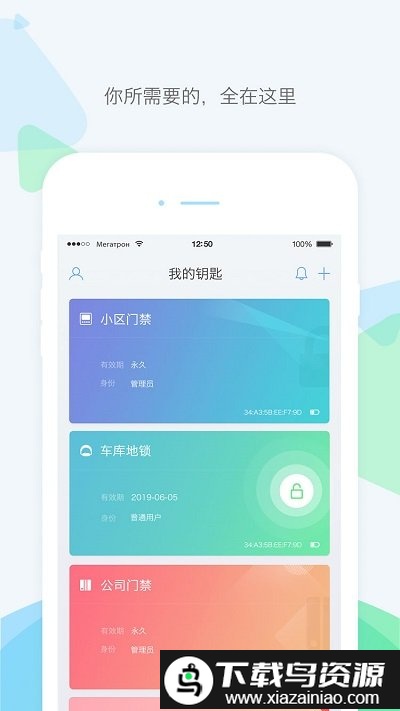 乐开官方版截图1