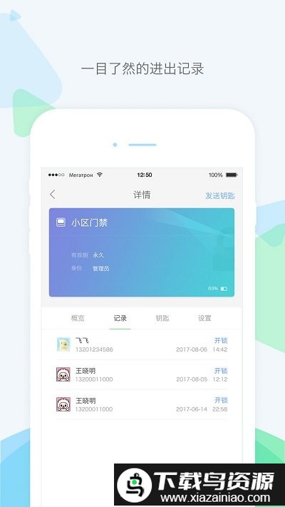 乐开官方版截图2