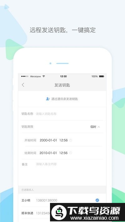 乐开官方版截图4