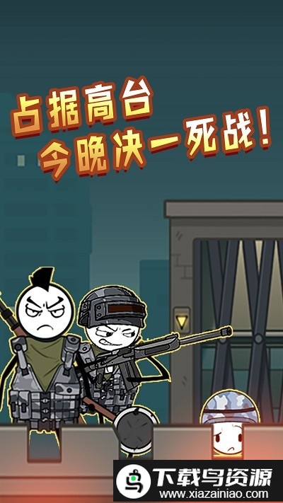 火柴人神逃生最新版截图3