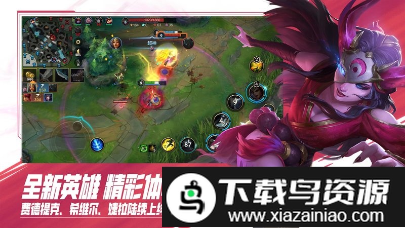 符文之地腾讯版截图1