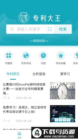 合享智慧最新版截图2