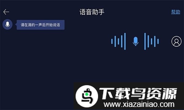 哈弗互联映射版官方版截图3