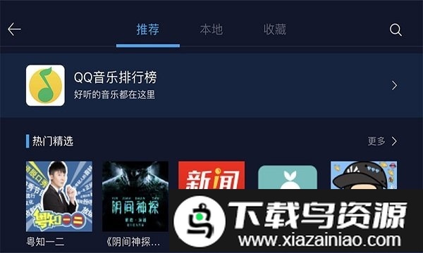 哈弗互联映射版官方版截图4