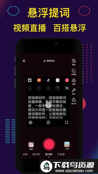 提词器proapp(提词大师)截图2