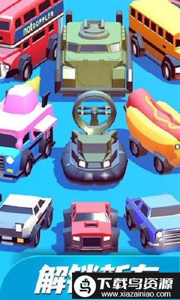 撞车之王游戏截图1