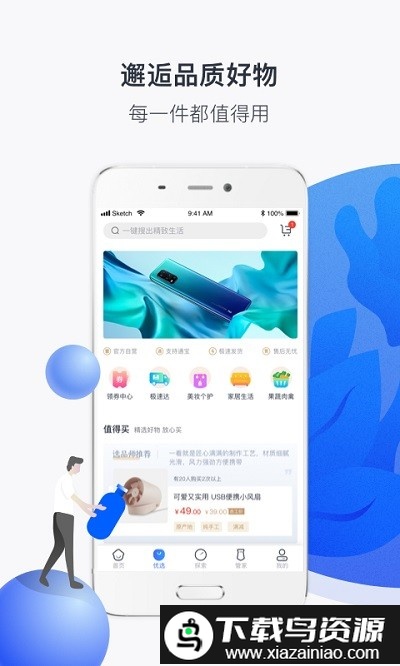 建业+最新版截图2