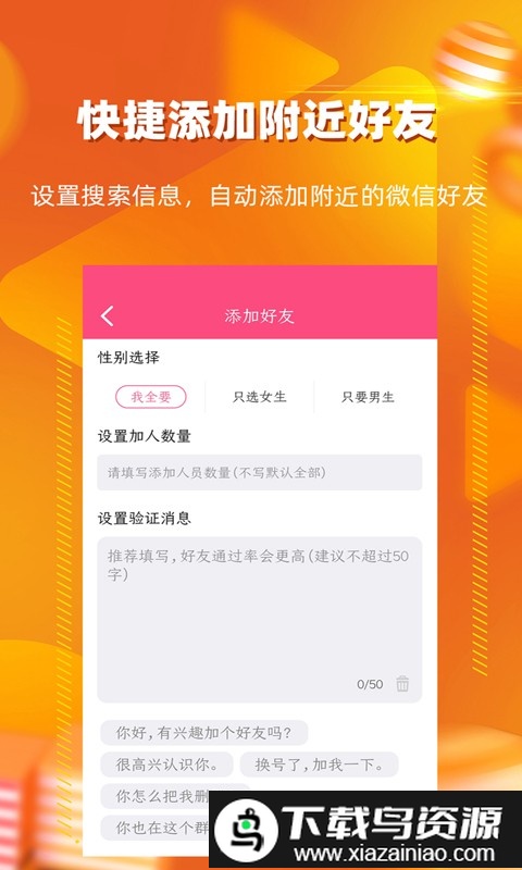 一键转发朋友圈视频最新版截图1