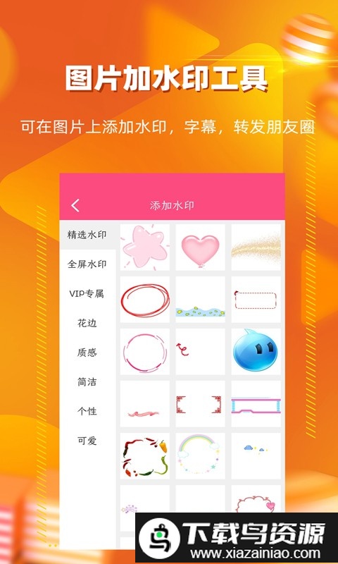 一键转发朋友圈视频最新版截图2