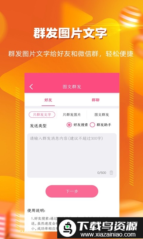 一键转发朋友圈视频最新版截图3
