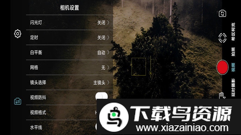 gimbal go app截图1