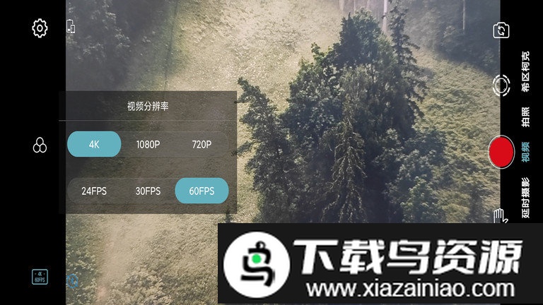 gimbal go app截图2