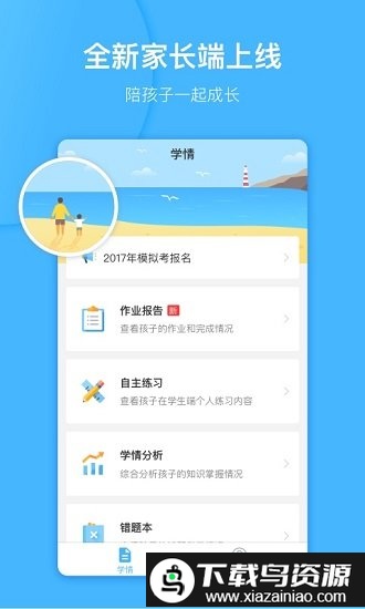 极算学生版手机版截图3