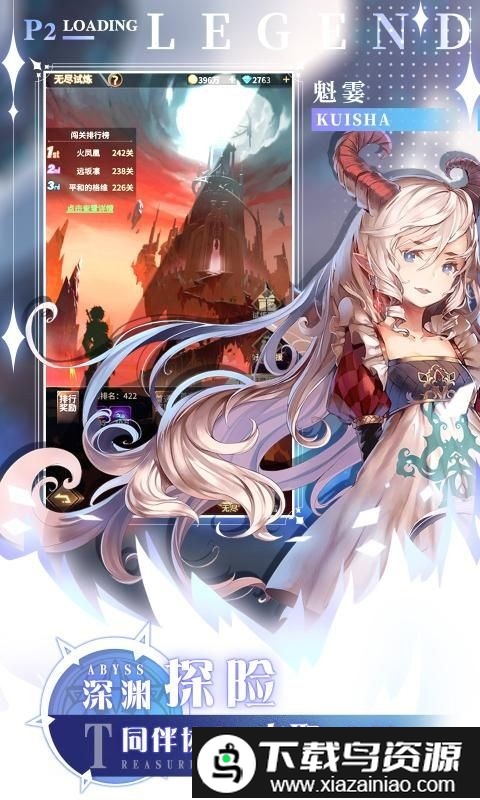 英灵集结游戏截图1