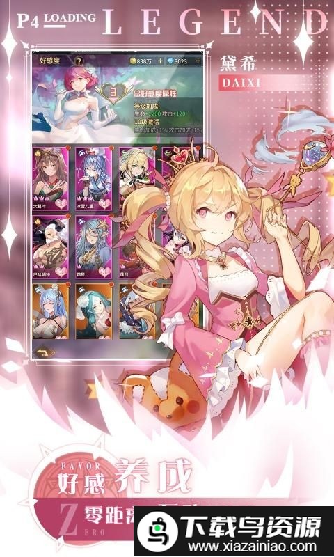 英灵集结游戏截图2