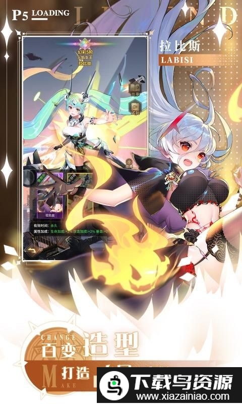 英灵集结游戏截图3