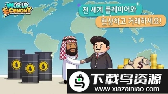 世界经济物语游戏截图2