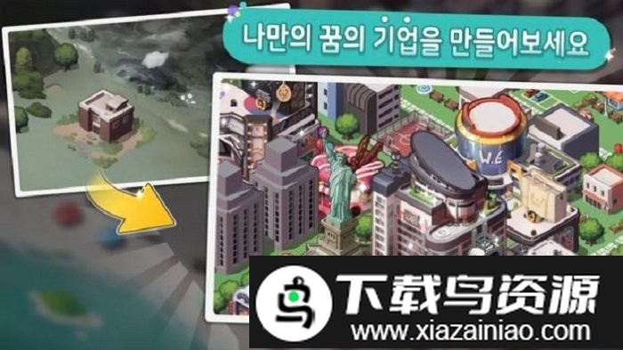 世界经济物语游戏截图3