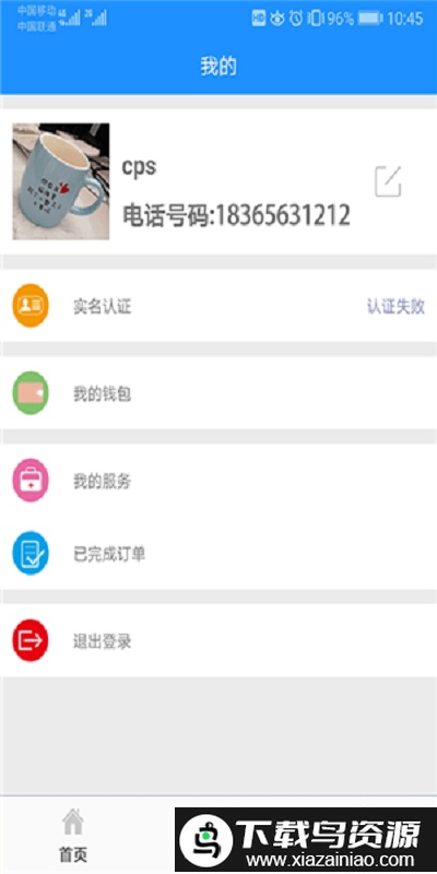 九州护士软件截图1