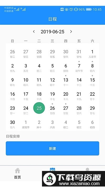 九州护士软件截图3