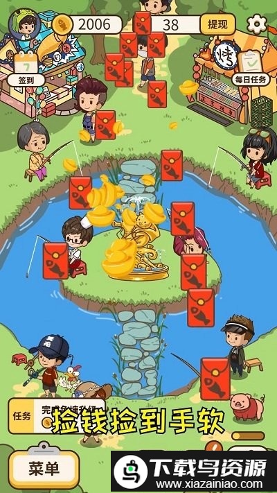 口袋鱼塘红包版截图3