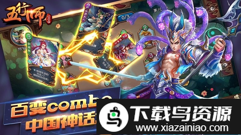 五行师360版本截图1