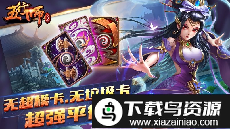 五行师360版本截图2