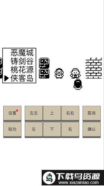 白金英雄坛说2完整版截图1