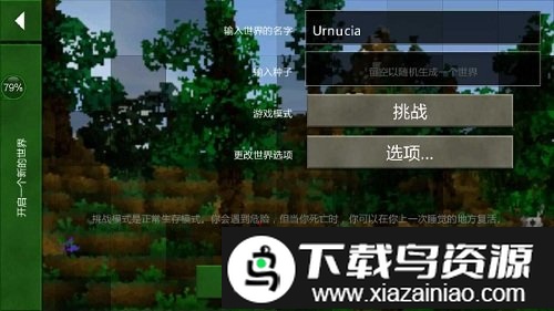 生存战争之神器时代mod截图3