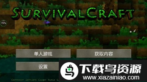 生存战争之神器时代mod截图4