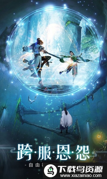 灵剑山超变版截图3