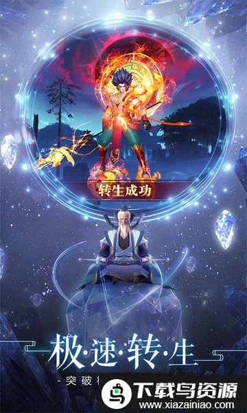 灵剑山超变版截图4