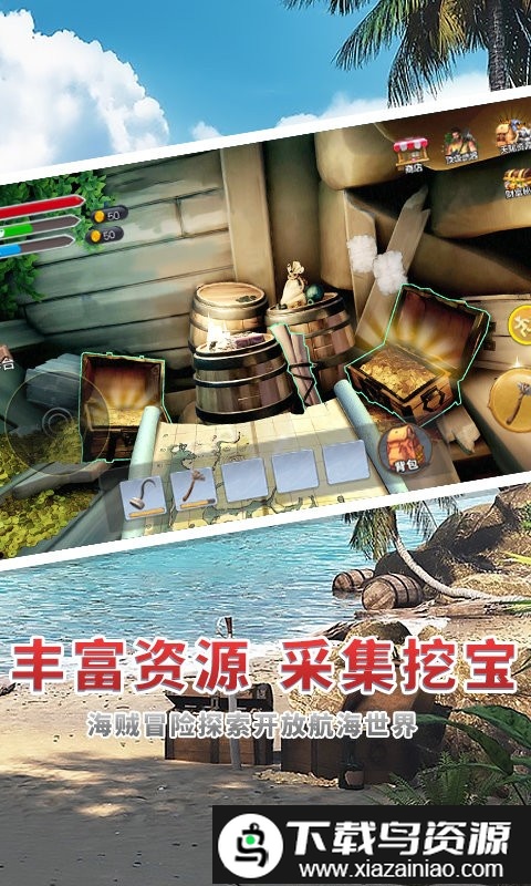 海贼世纪大冒险游戏截图3