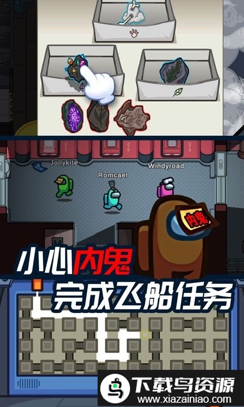 太空狼人杀逃亡游戏截图1