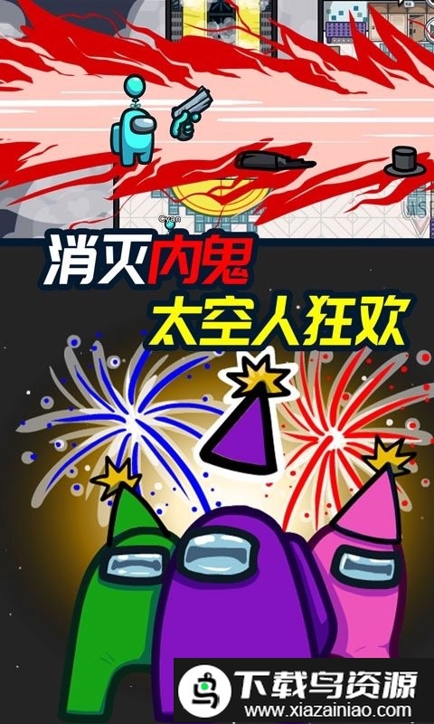 太空狼人杀逃亡游戏截图2