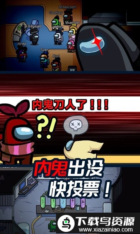 太空狼人杀逃亡游戏截图3