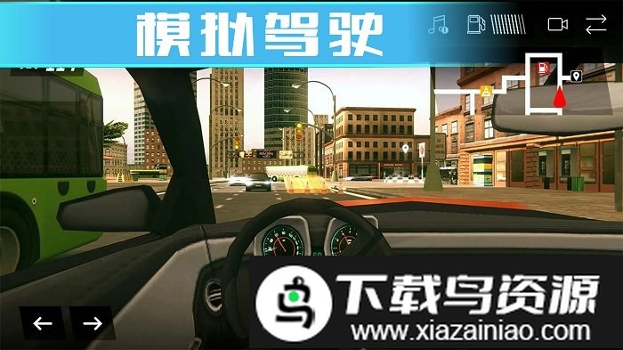 老司机真实驾驶模拟器游戏截图3