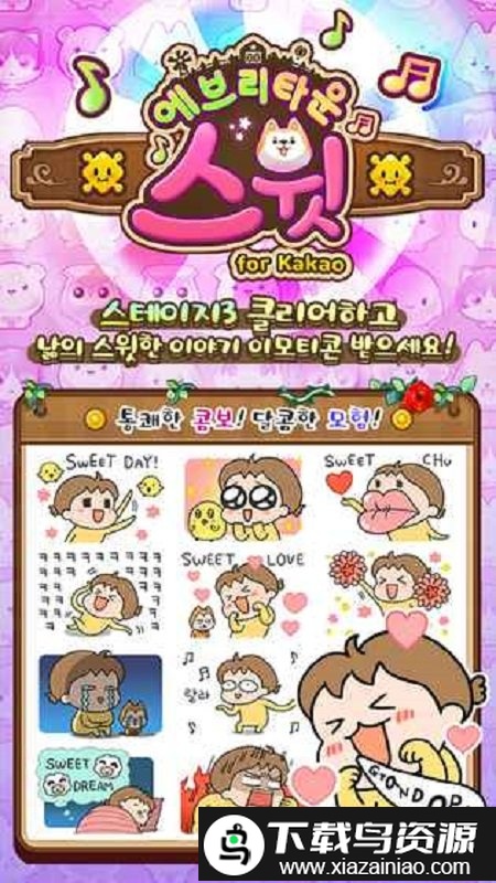 甜蜜小镇游戏截图1