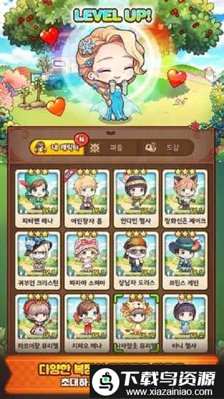 甜蜜小镇游戏截图2