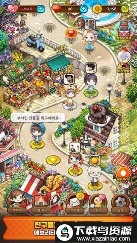 甜蜜小镇游戏截图4