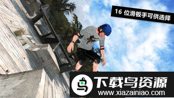 滑板派对3无限经验值版截图1