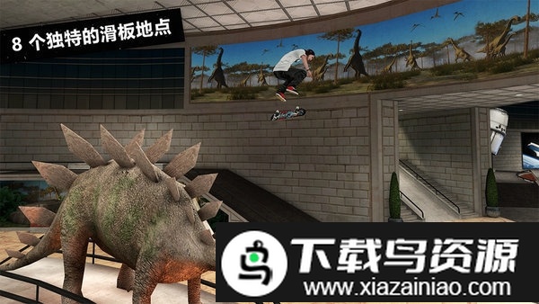 滑板派对3无限经验值版截图3